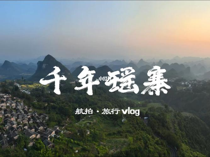 广东清远旅游攻略